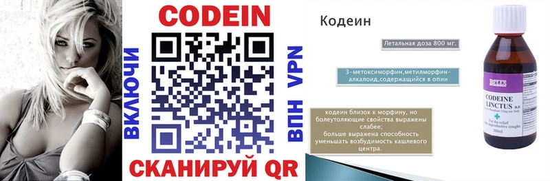 Кодеиновый сироп Lean напиток Lean (лин)  Купить закладки  Камбарка 