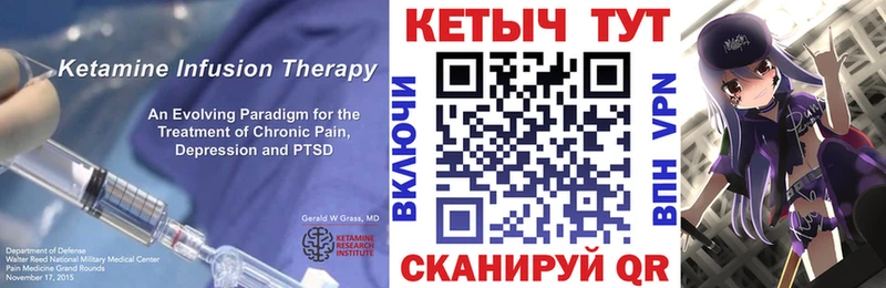 КЕТАМИН VHQ  Купить  Камбарка 